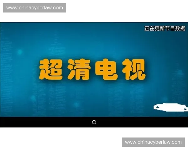 全网热门电视直播免费看高清不卡追剧体育赛事一站式精彩尽享